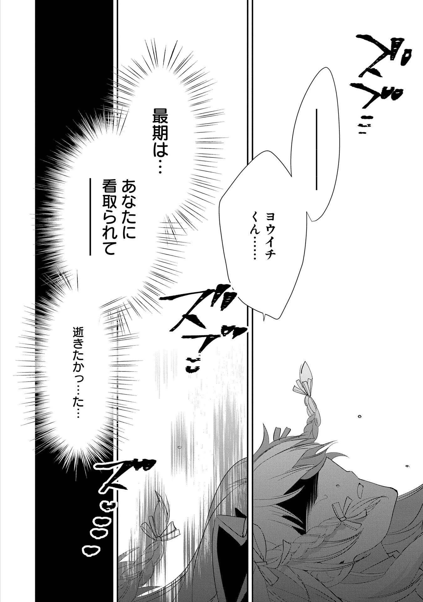 即死チートが最強すぎて、異世界のやつらがまるで相手にならないんですが。－ΑΩ－ 第57話 - 20