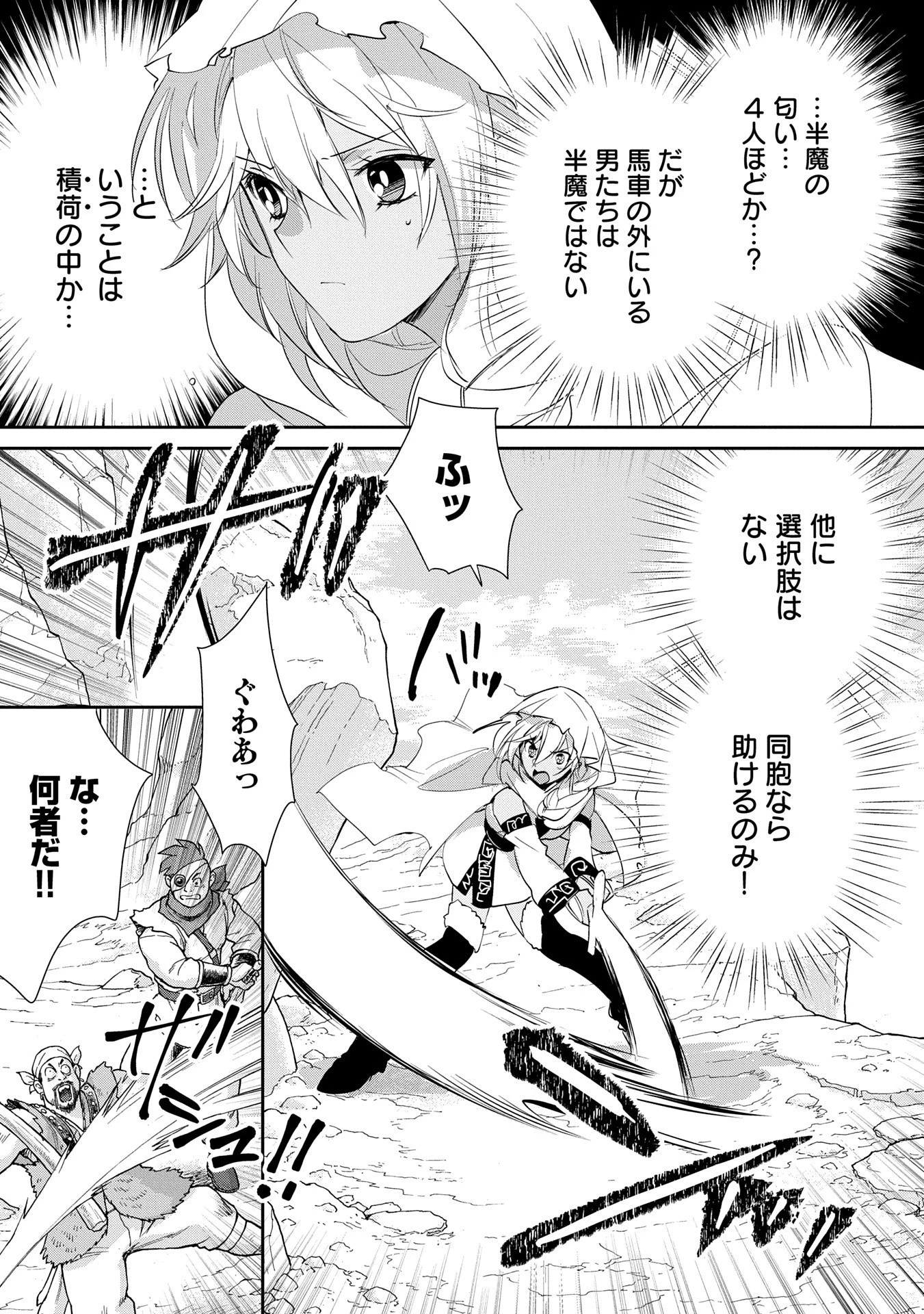 即死チートが最強すぎて、異世界のやつらがまるで相手にならないんですが。－ΑΩ－ 第57話 - 25
