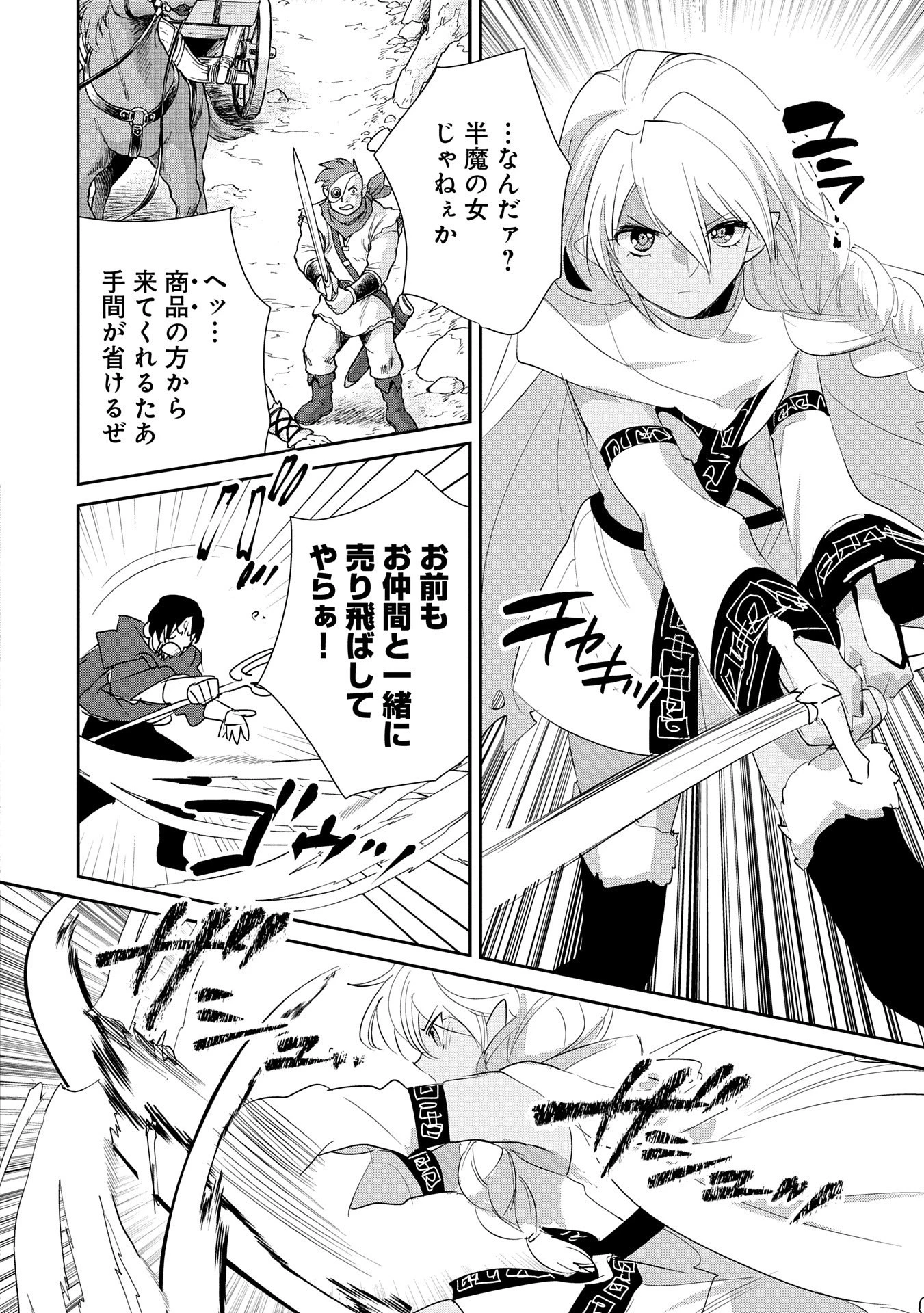 即死チートが最強すぎて、異世界のやつらがまるで相手にならないんですが。－ΑΩ－ 第57話 - 26
