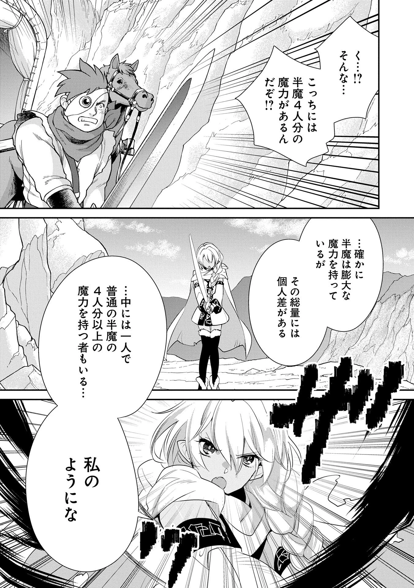 即死チートが最強すぎて、異世界のやつらがまるで相手にならないんですが。－ΑΩ－ 第57話 - 27