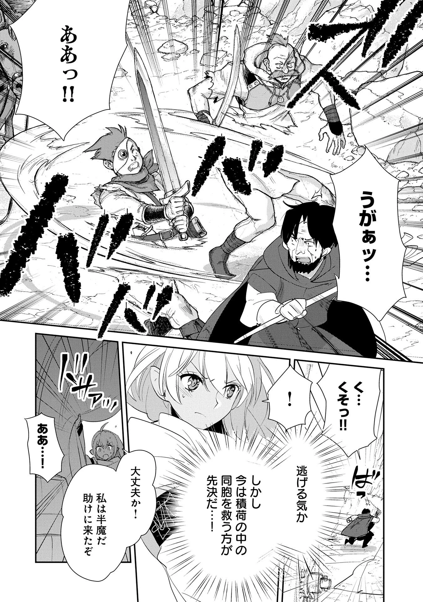 即死チートが最強すぎて、異世界のやつらがまるで相手にならないんですが。－ΑΩ－ 第57話 - 28