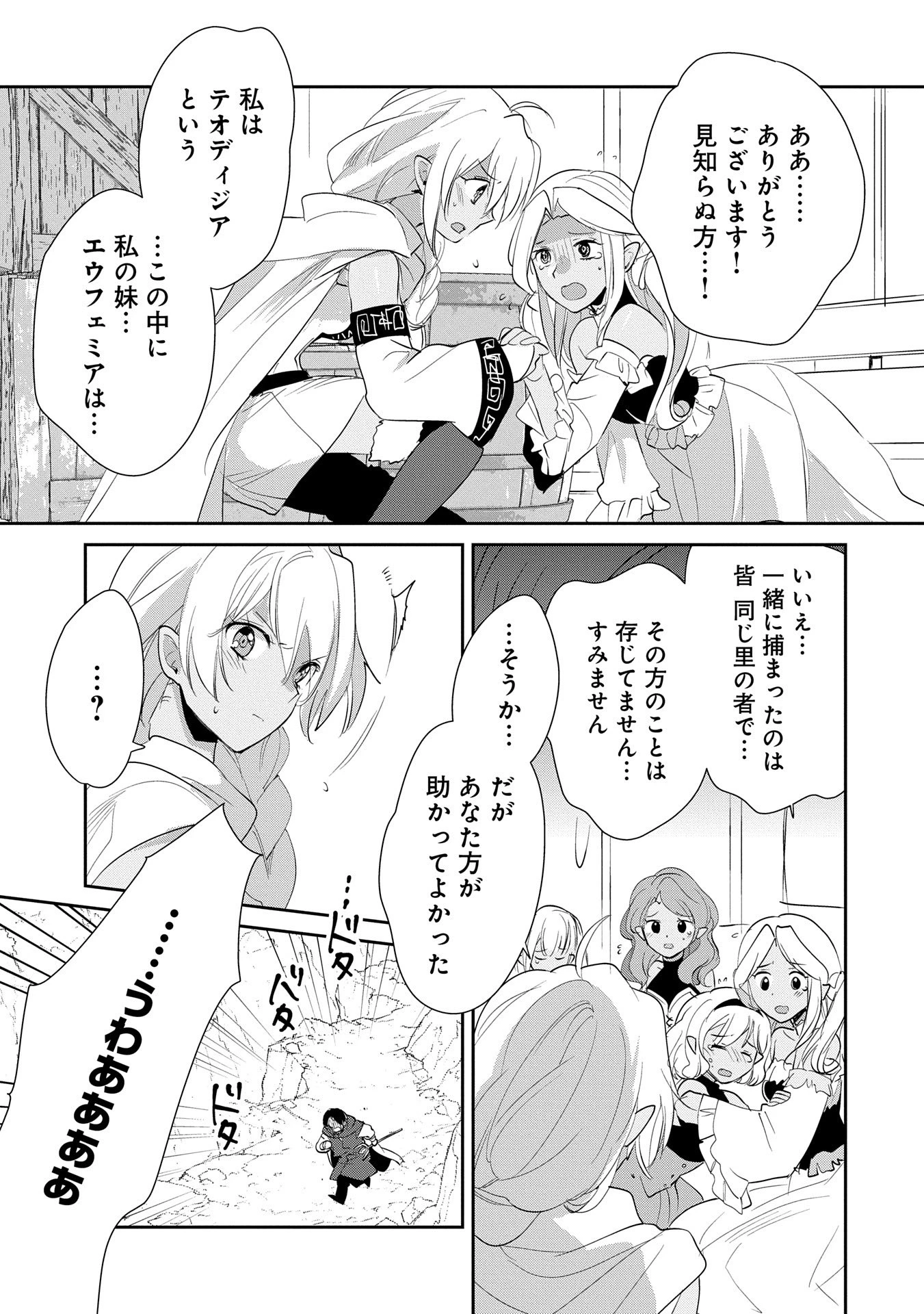 即死チートが最強すぎて、異世界のやつらがまるで相手にならないんですが。－ΑΩ－ 第57話 - 29