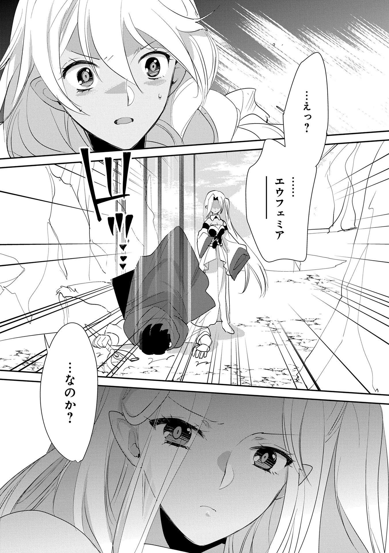 即死チートが最強すぎて、異世界のやつらがまるで相手にならないんですが。－ΑΩ－ 第57話 - 31