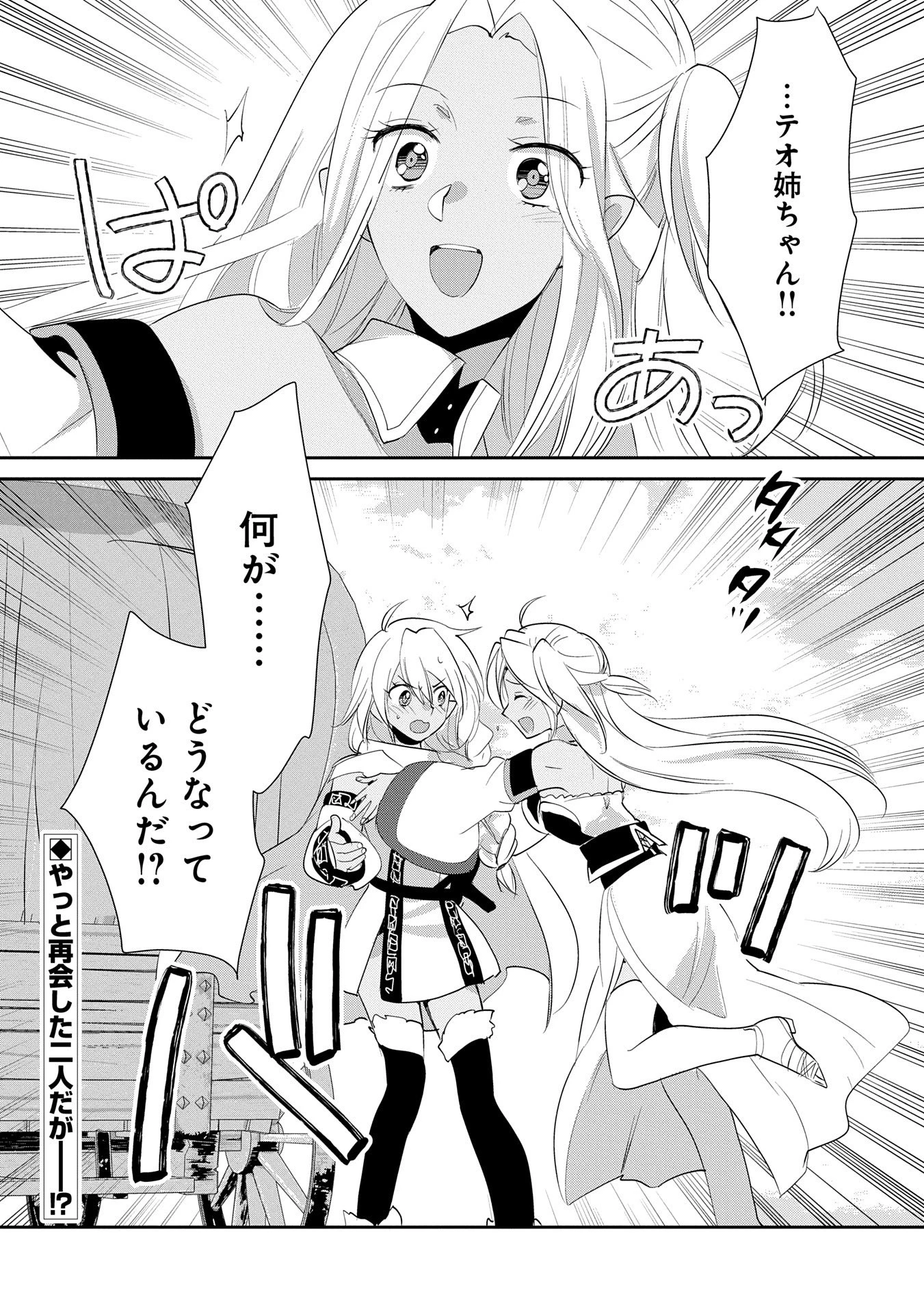 即死チートが最強すぎて、異世界のやつらがまるで相手にならないんですが。－ΑΩ－ 第57話 - 32