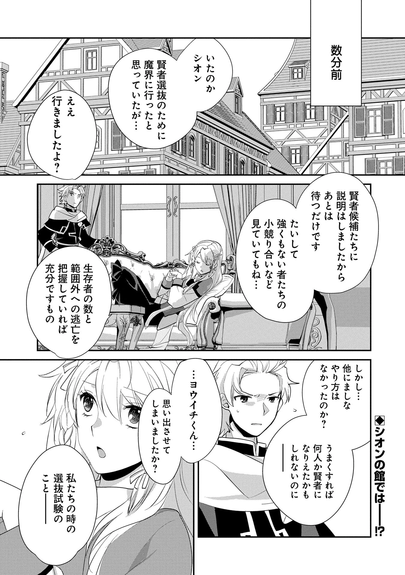 即死チートが最強すぎて、異世界のやつらがまるで相手にならないんですが。－ΑΩ－ 第56話 - 1