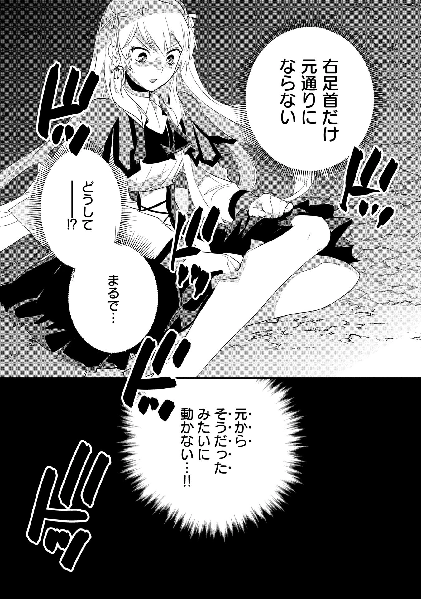 即死チートが最強すぎて、異世界のやつらがまるで相手にならないんですが。－ΑΩ－ 第56話 - 9
