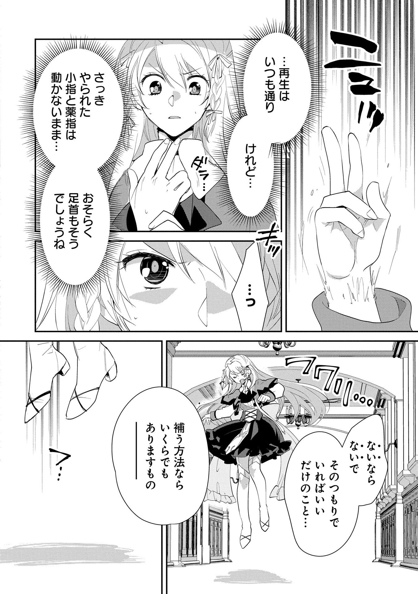 即死チートが最強すぎて、異世界のやつらがまるで相手にならないんですが。－ΑΩ－ 第56話 - 16
