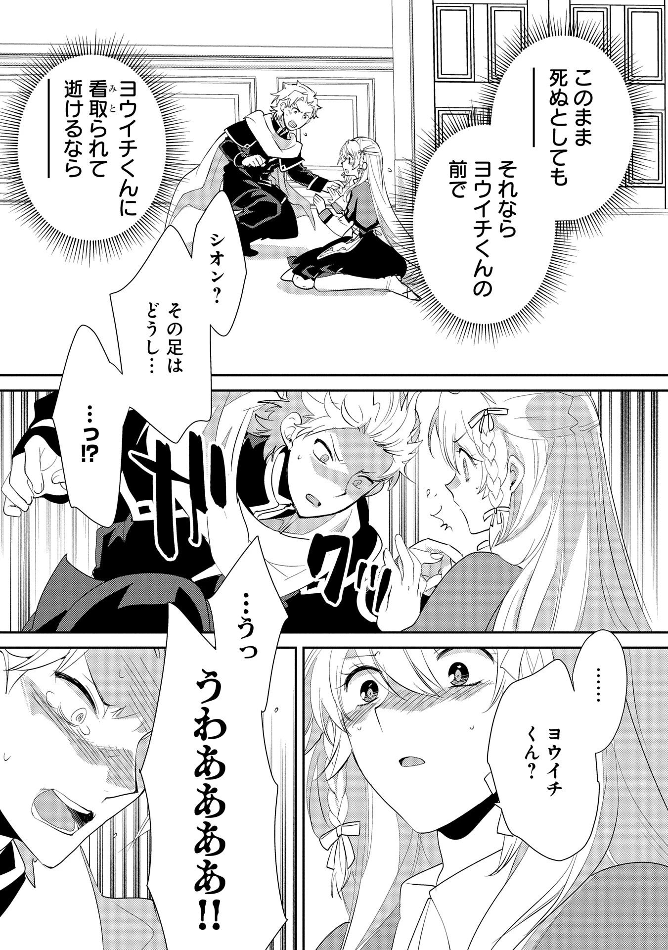 即死チートが最強すぎて、異世界のやつらがまるで相手にならないんですが。－ΑΩ－ 第56話 - 19
