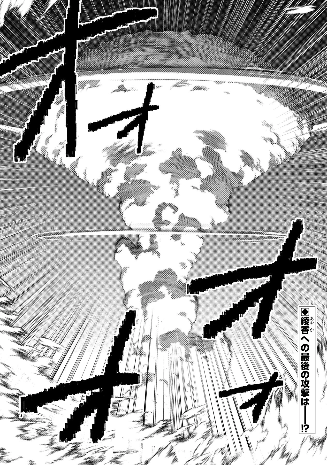 即死チートが最強すぎて、異世界のやつらがまるで相手にならないんですが。－ΑΩ－ 第55話 - 1