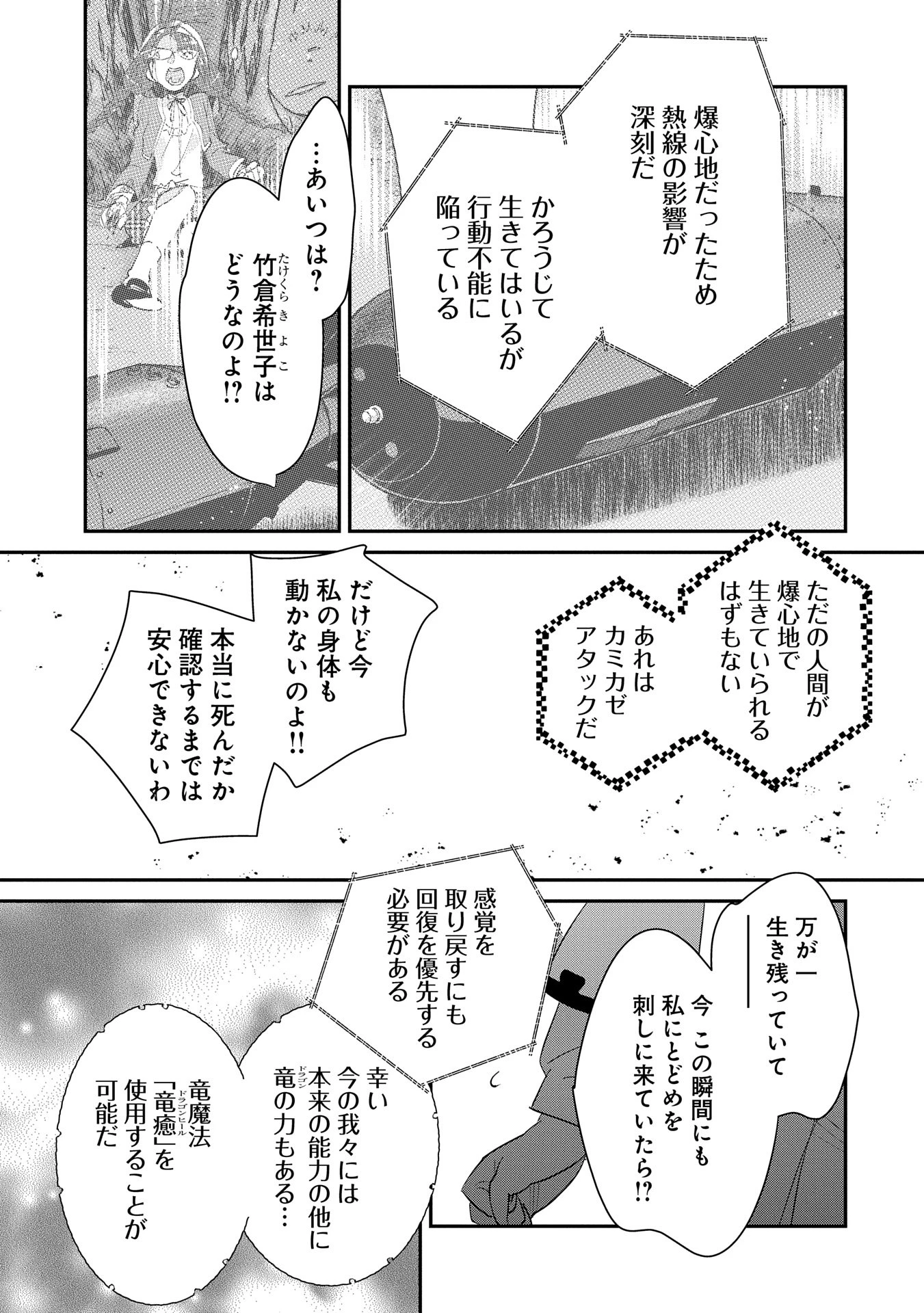 即死チートが最強すぎて、異世界のやつらがまるで相手にならないんですが。－ΑΩ－ 第55話 - 7