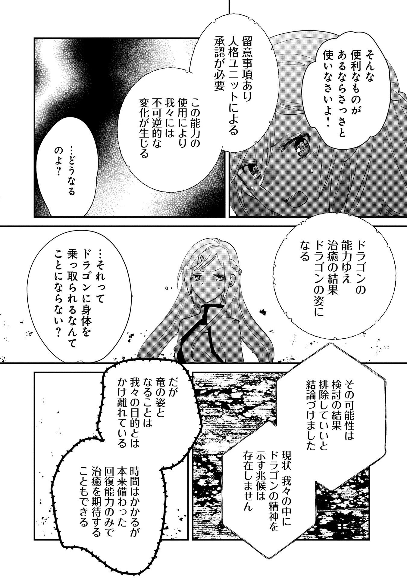 即死チートが最強すぎて、異世界のやつらがまるで相手にならないんですが。－ΑΩ－ 第55話 - 8