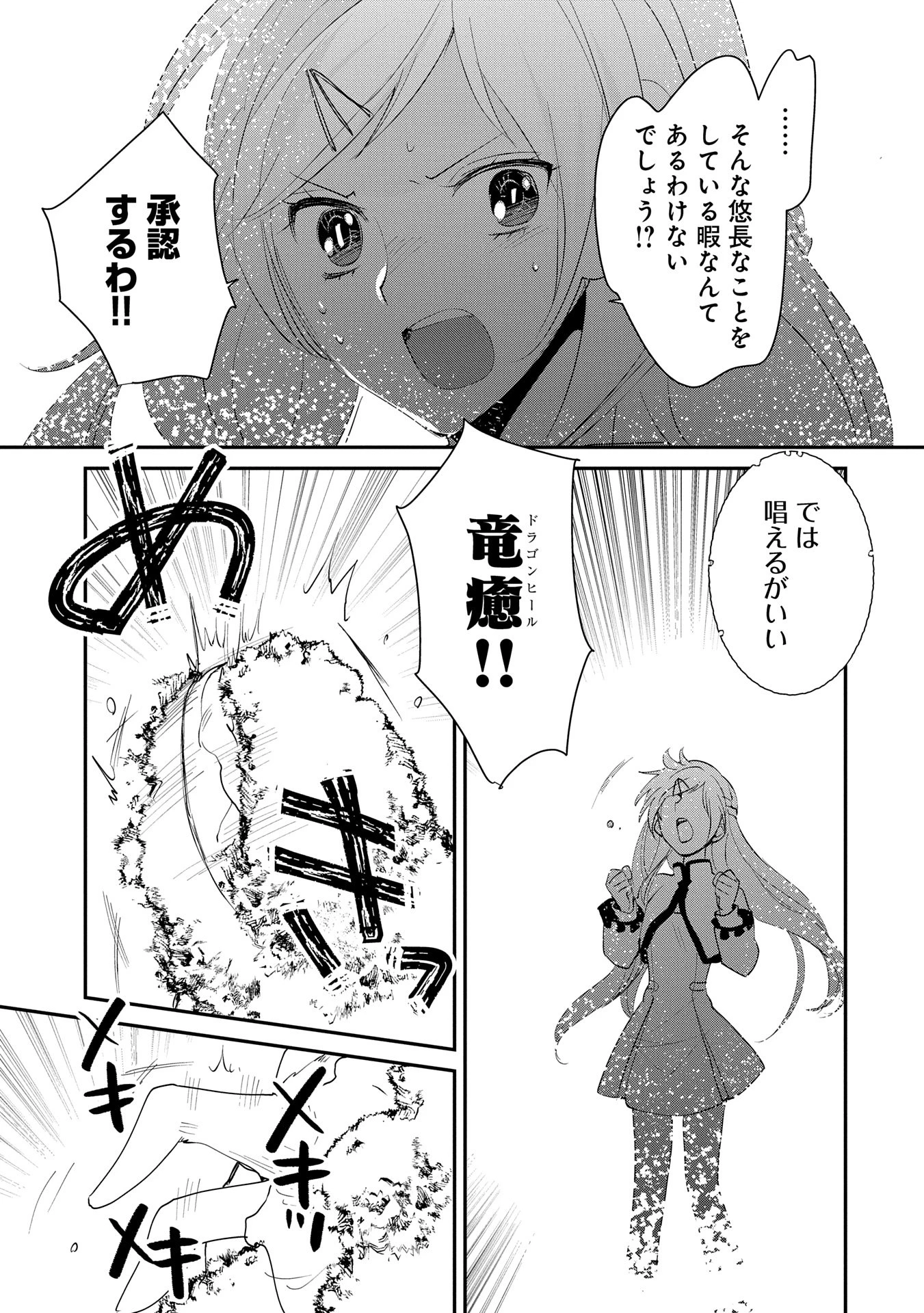 即死チートが最強すぎて、異世界のやつらがまるで相手にならないんですが。－ΑΩ－ 第55話 - 9