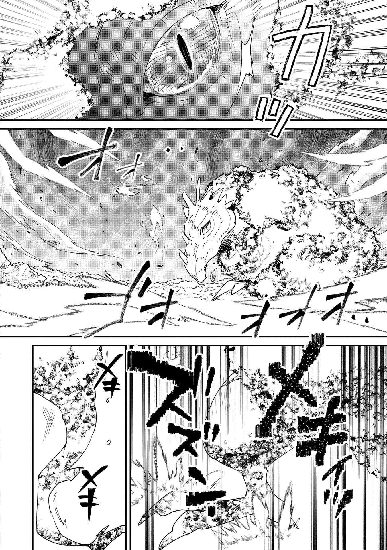 即死チートが最強すぎて、異世界のやつらがまるで相手にならないんですが。－ΑΩ－ 第55話 - 10