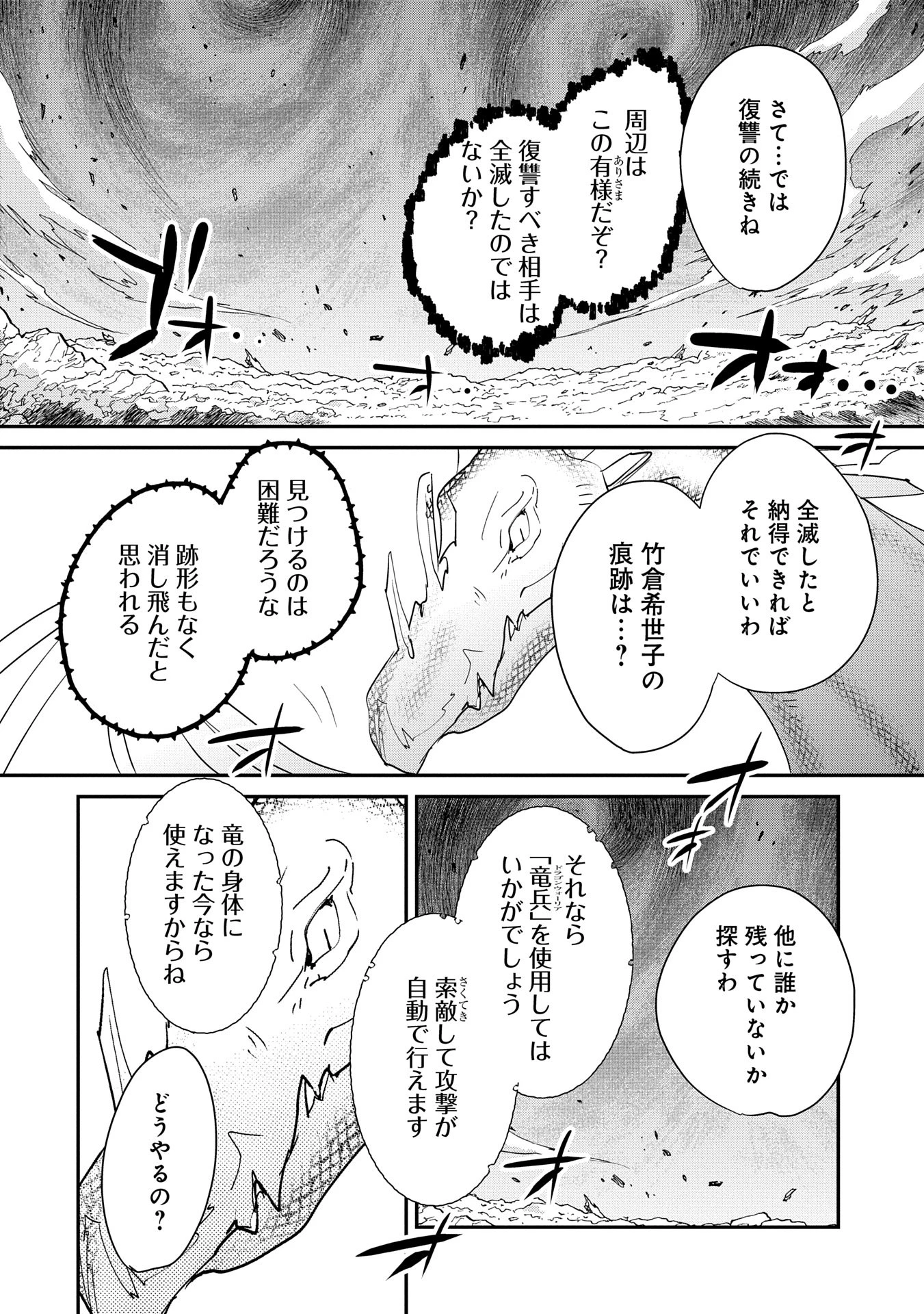 即死チートが最強すぎて、異世界のやつらがまるで相手にならないんですが。－ΑΩ－ 第55話 - 12