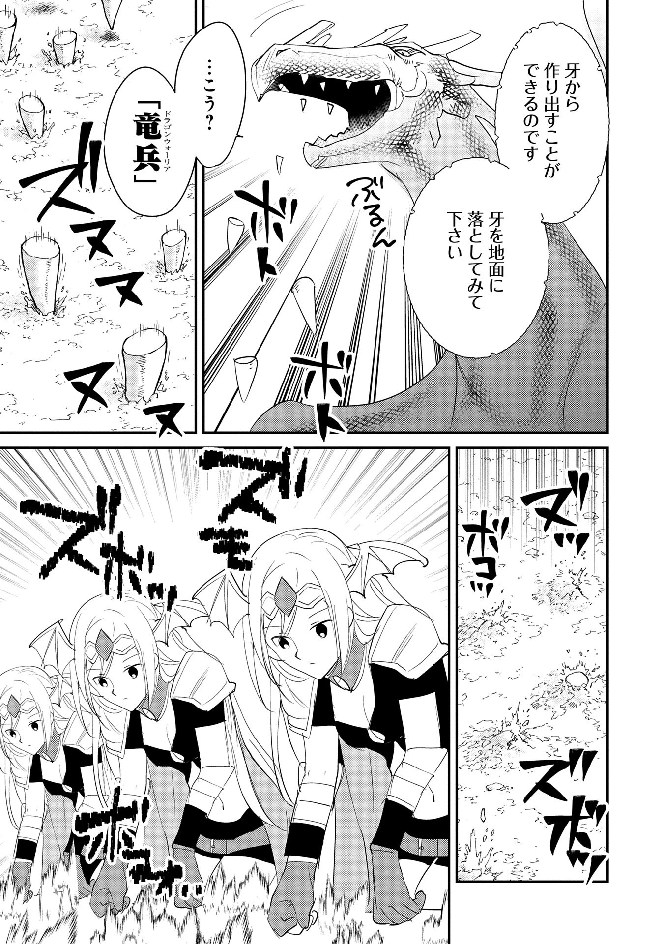 即死チートが最強すぎて、異世界のやつらがまるで相手にならないんですが。－ΑΩ－ 第55話 - 13