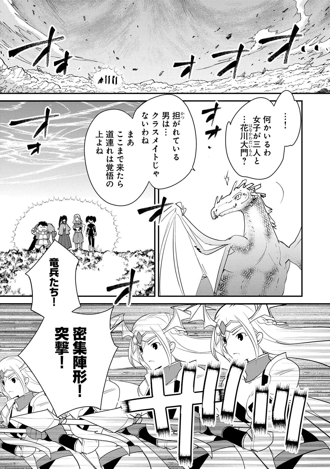即死チートが最強すぎて、異世界のやつらがまるで相手にならないんですが。－ΑΩ－ 第55話 - 15