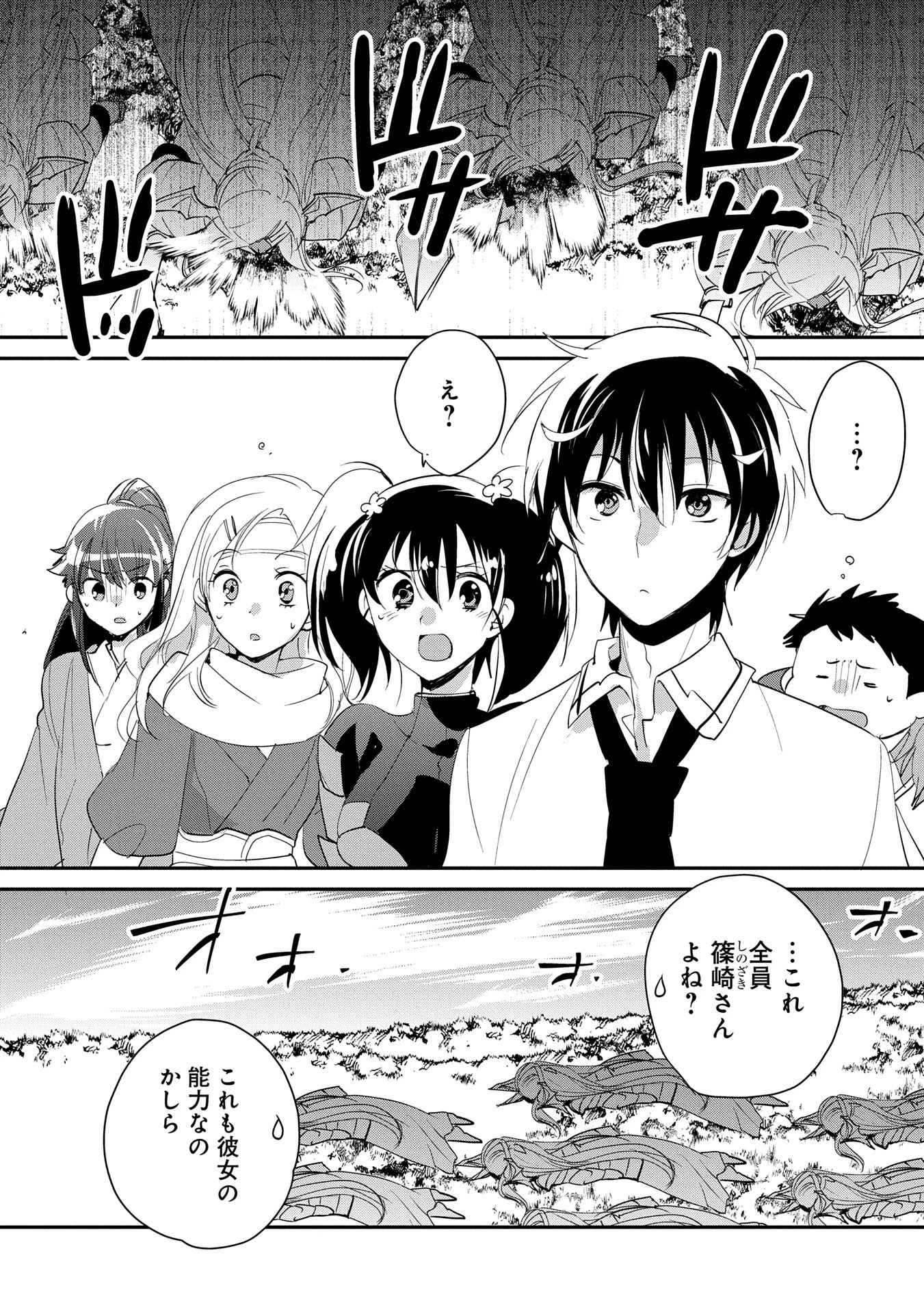 即死チートが最強すぎて、異世界のやつらがまるで相手にならないんですが。－ΑΩ－ 第55話 - 16