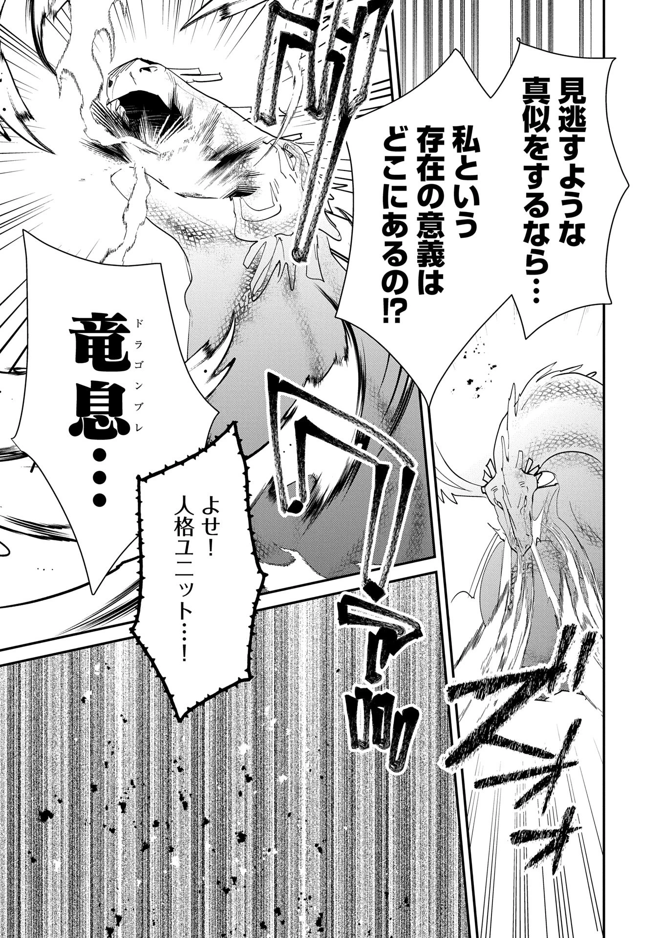 即死チートが最強すぎて、異世界のやつらがまるで相手にならないんですが。－ΑΩ－ 第55話 - 21