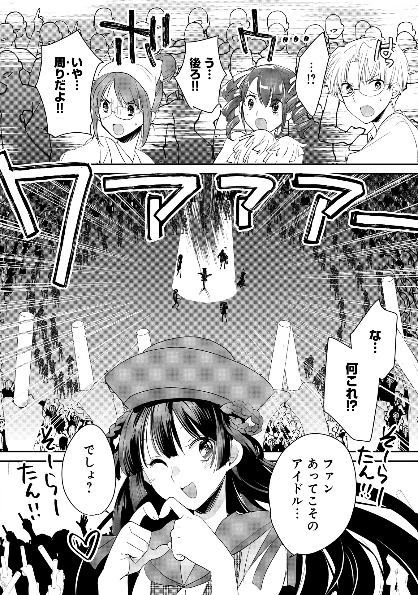 即死チートが最強すぎて、異世界のやつらがまるで相手にならないんですが。－ΑΩ－ 第54話 - 4