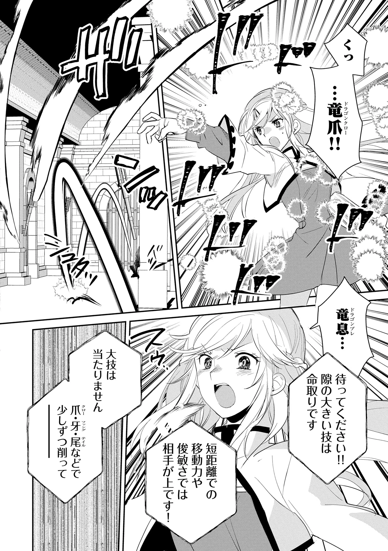 即死チートが最強すぎて、異世界のやつらがまるで相手にならないんですが。－ΑΩ－ 第54話 - 12