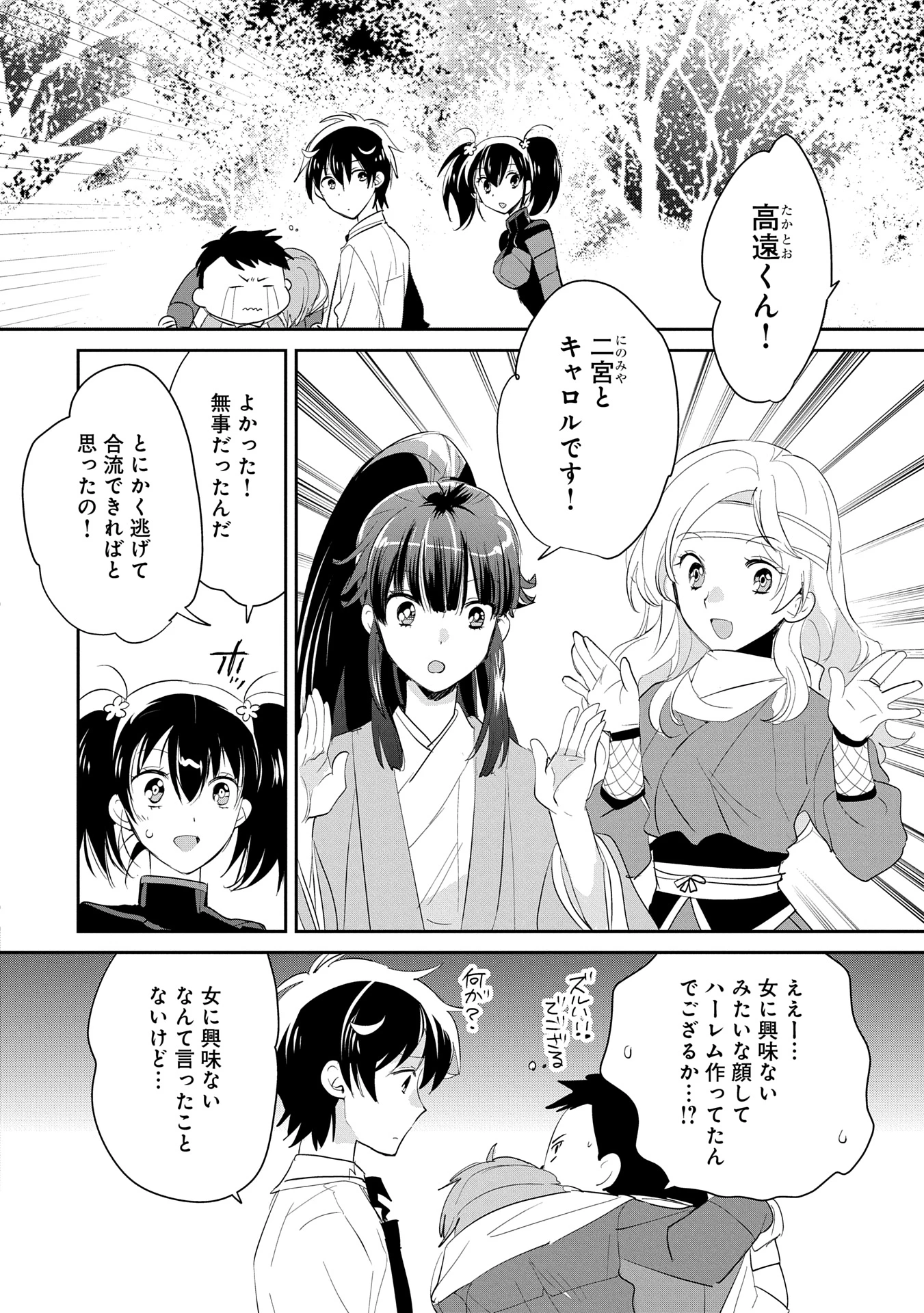 即死チートが最強すぎて、異世界のやつらがまるで相手にならないんですが。－ΑΩ－ 第54話 - 22