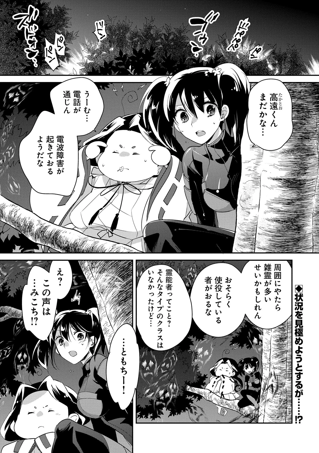 即死チートが最強すぎて、異世界のやつらがまるで相手にならないんですが。－ΑΩ－ 第53話 - 1