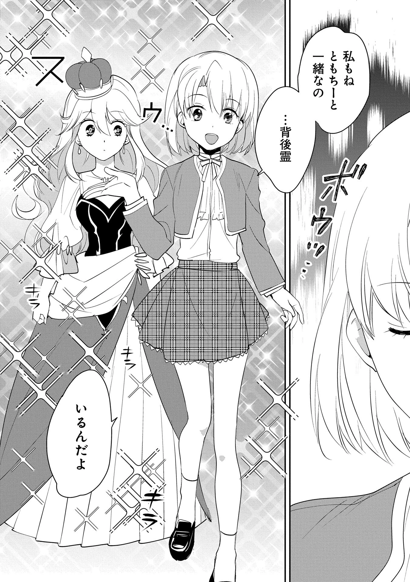 即死チートが最強すぎて、異世界のやつらがまるで相手にならないんですが。－ΑΩ－ 第53話 - 6