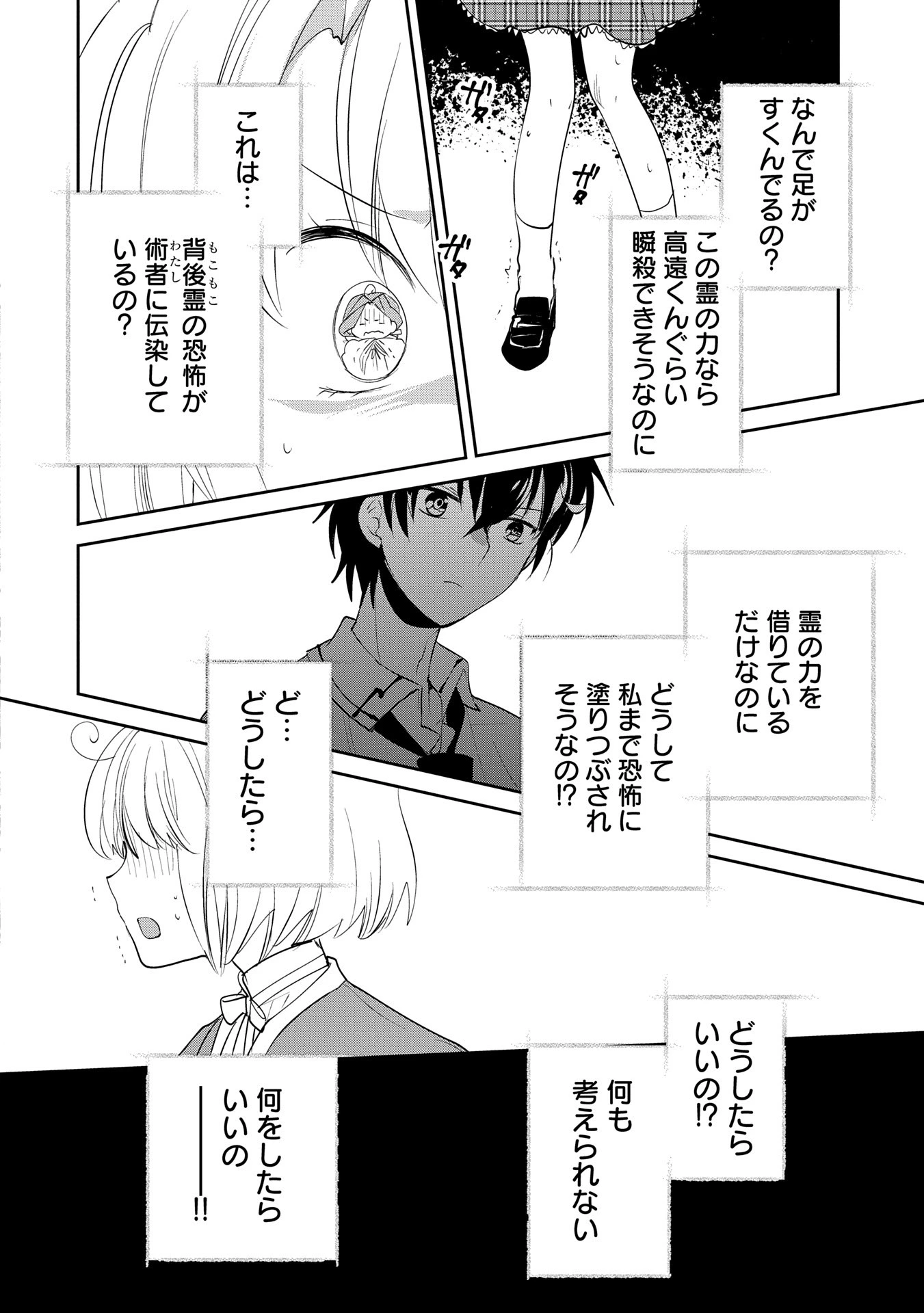 即死チートが最強すぎて、異世界のやつらがまるで相手にならないんですが。－ΑΩ－ 第53話 - 22