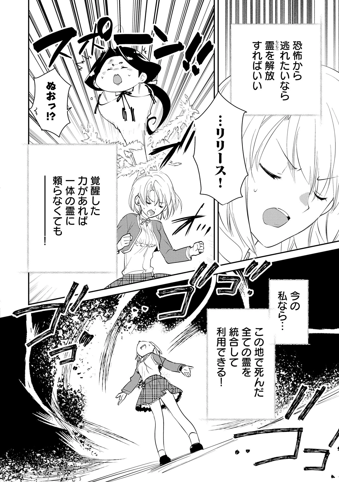 即死チートが最強すぎて、異世界のやつらがまるで相手にならないんですが。－ΑΩ－ 第53話 - 24