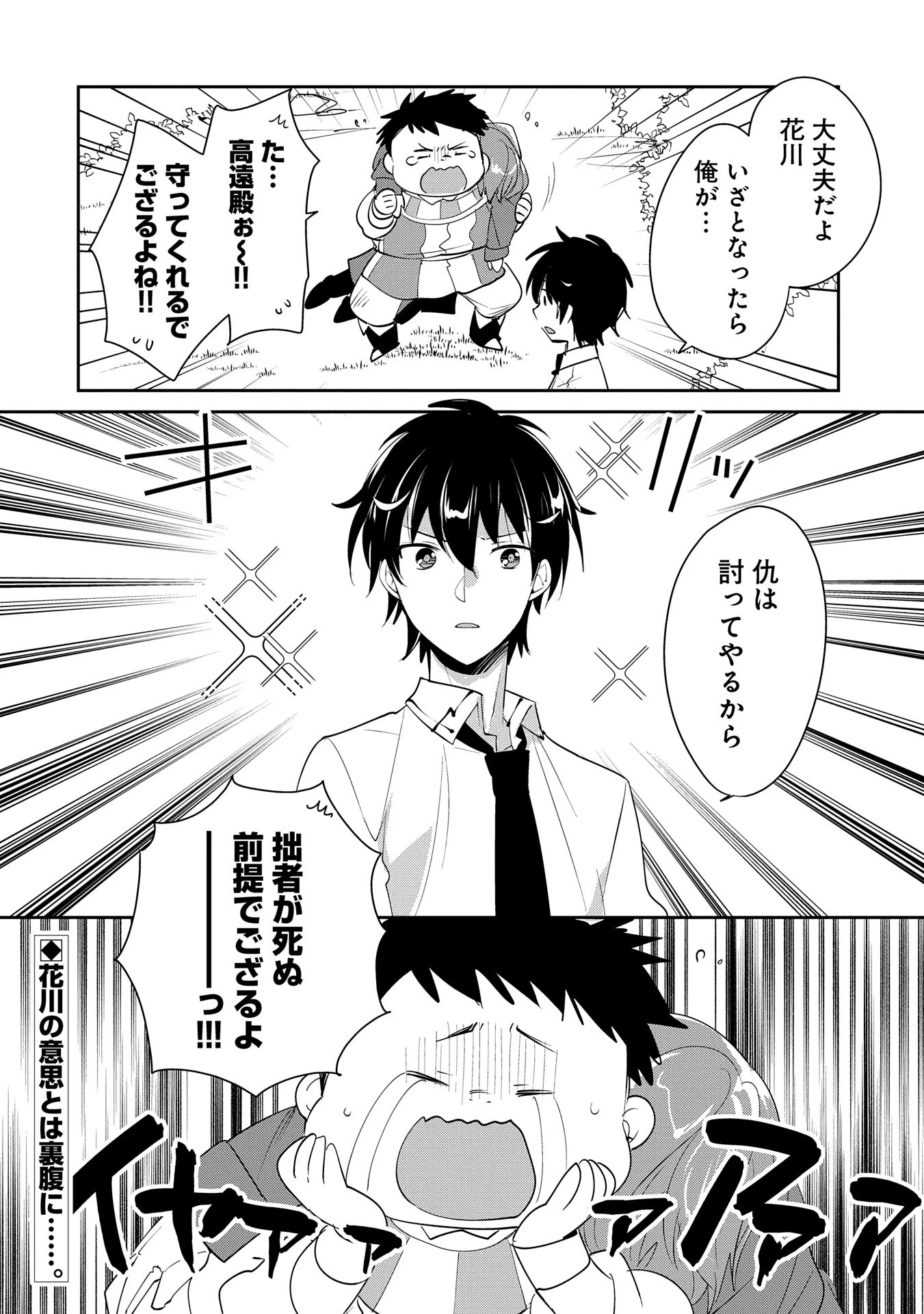 即死チートが最強すぎて、異世界のやつらがまるで相手にならないんですが。－ΑΩ－ 第53話 - 32