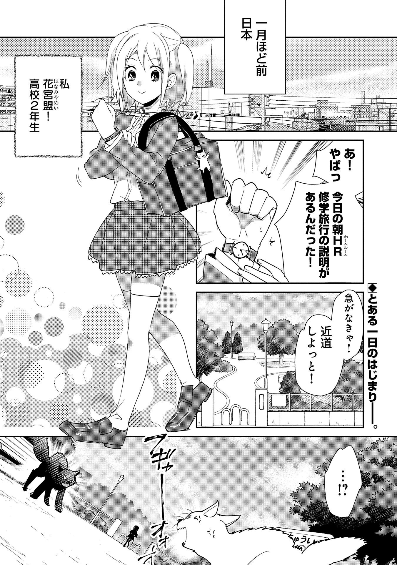 即死チートが最強すぎて、異世界のやつらがまるで相手にならないんですが。－ΑΩ－ 第52話 - 1