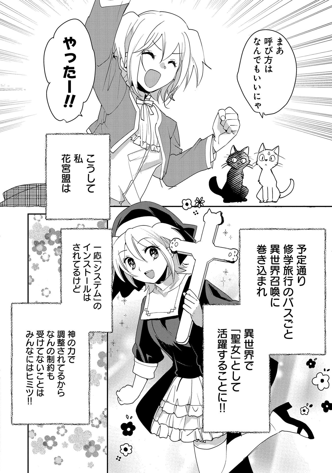 即死チートが最強すぎて、異世界のやつらがまるで相手にならないんですが。－ΑΩ－ 第52話 - 10
