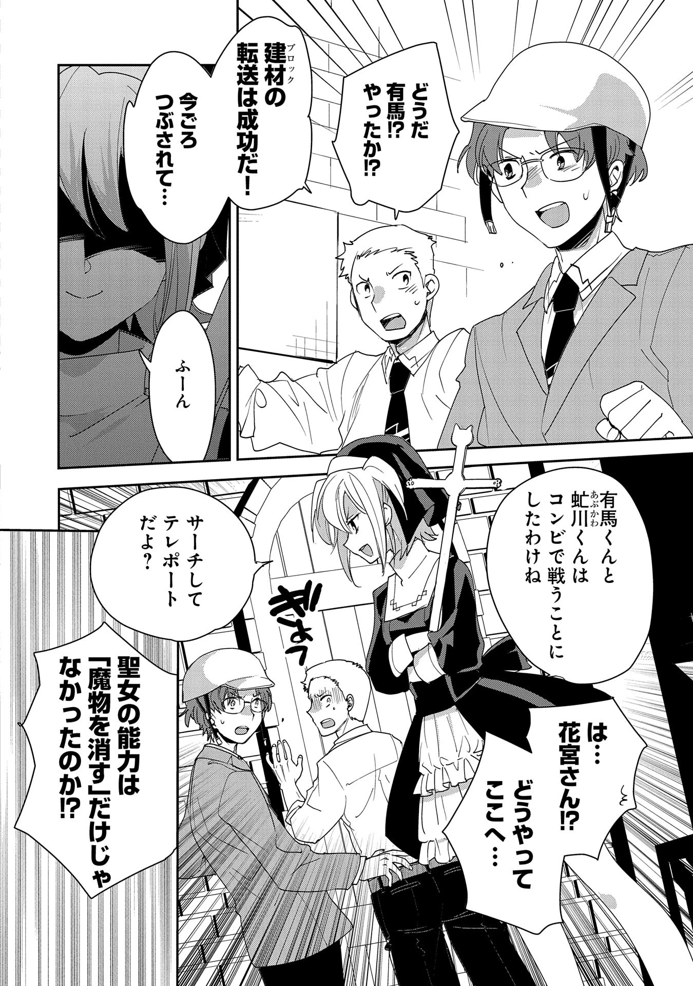 即死チートが最強すぎて、異世界のやつらがまるで相手にならないんですが。－ΑΩ－ 第52話 - 14