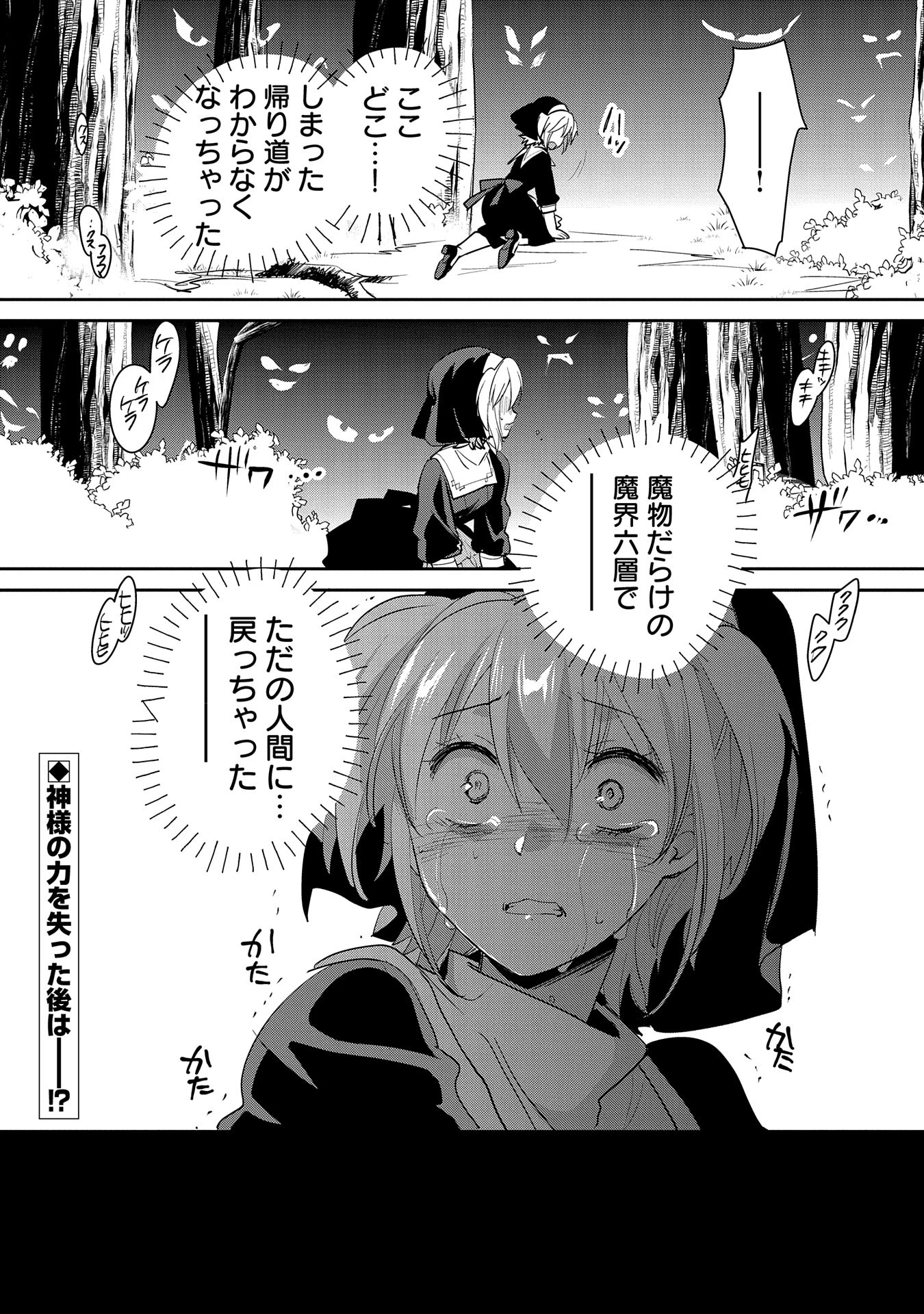 即死チートが最強すぎて、異世界のやつらがまるで相手にならないんですが。－ΑΩ－ 第52話 - 34