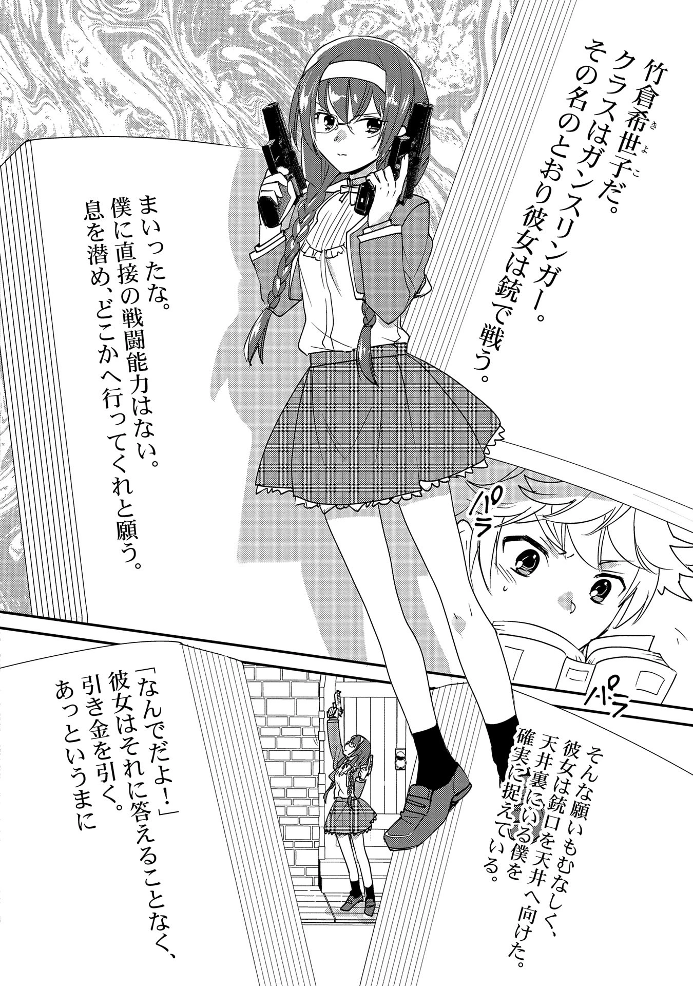 即死チートが最強すぎて、異世界のやつらがまるで相手にならないんですが。－ΑΩ－ 第51話 - 12