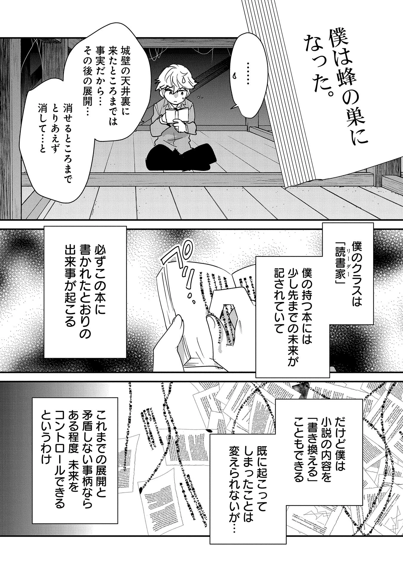 即死チートが最強すぎて、異世界のやつらがまるで相手にならないんですが。－ΑΩ－ 第51話 - 13