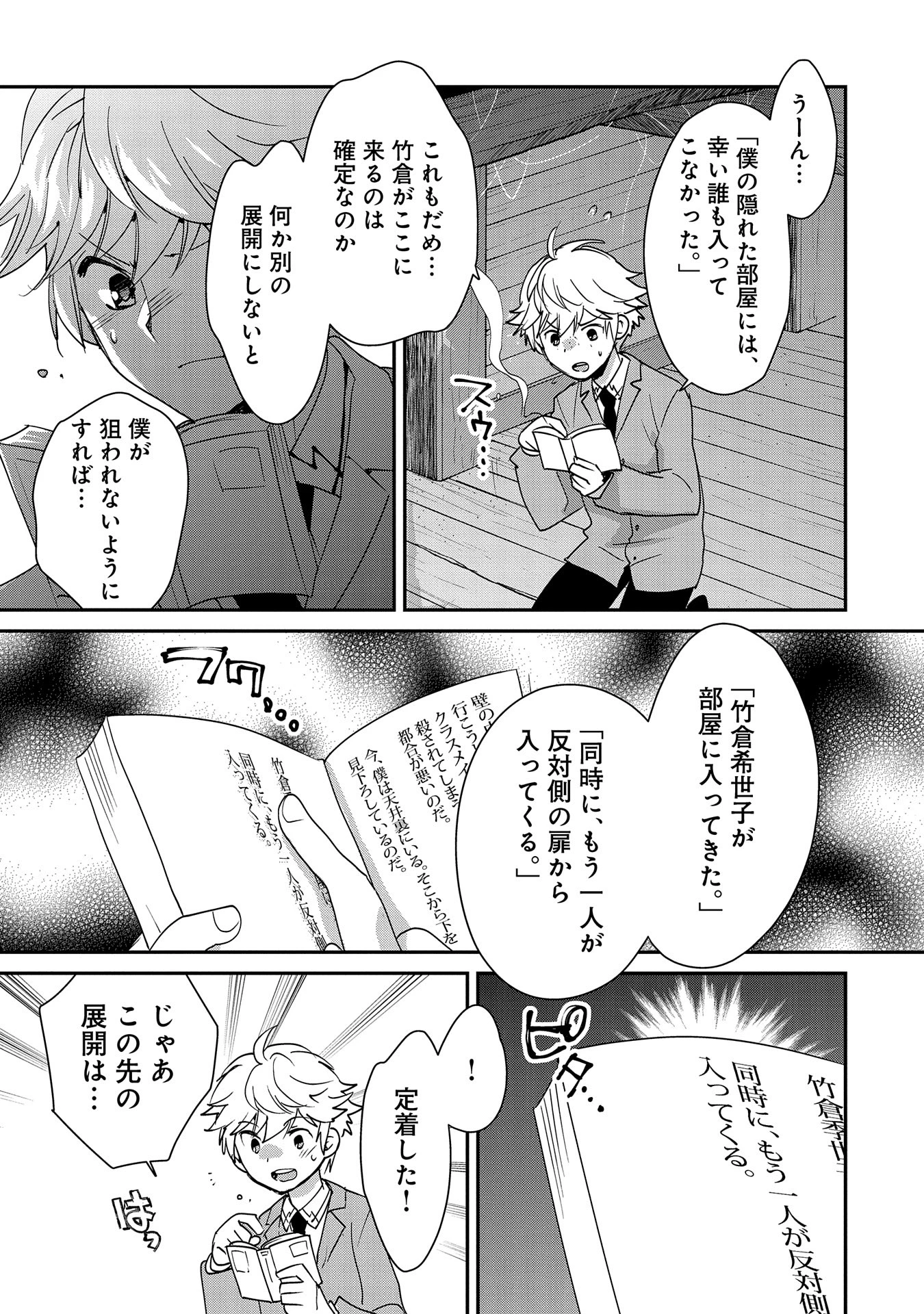 即死チートが最強すぎて、異世界のやつらがまるで相手にならないんですが。－ΑΩ－ 第51話 - 15