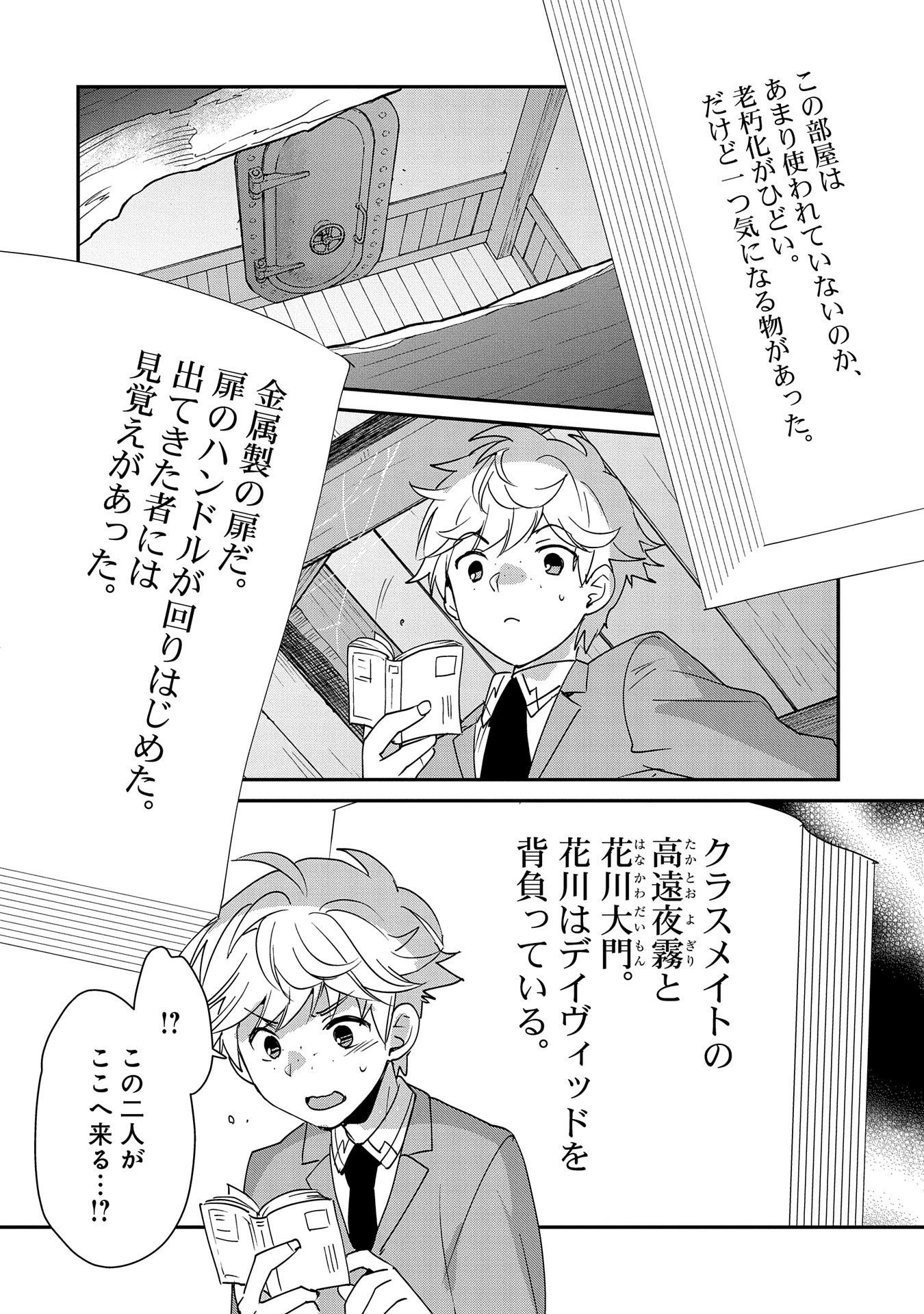 即死チートが最強すぎて、異世界のやつらがまるで相手にならないんですが。－ΑΩ－ 第51話 - 20