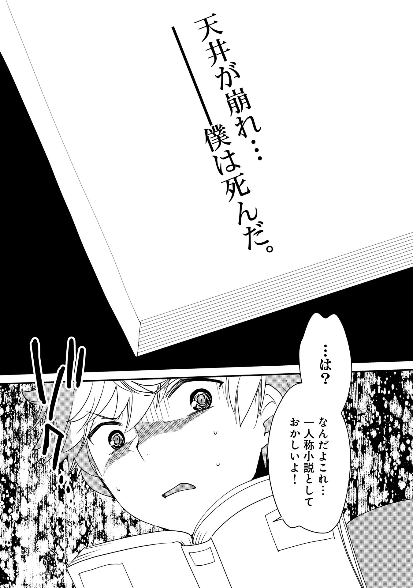 即死チートが最強すぎて、異世界のやつらがまるで相手にならないんですが。－ΑΩ－ 第51話 - 22