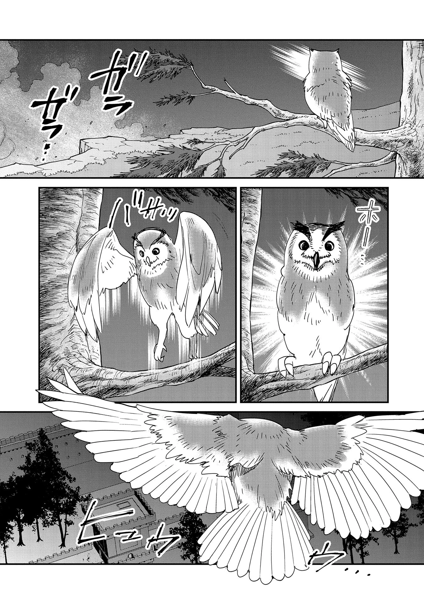 即死チートが最強すぎて、異世界のやつらがまるで相手にならないんですが。－ΑΩ－ 第50話 - 7