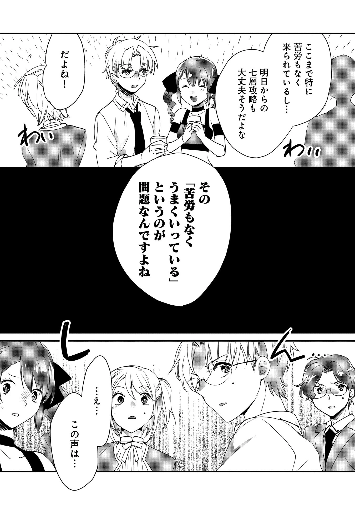 即死チートが最強すぎて、異世界のやつらがまるで相手にならないんですが。－ΑΩ－ 第50話 - 10