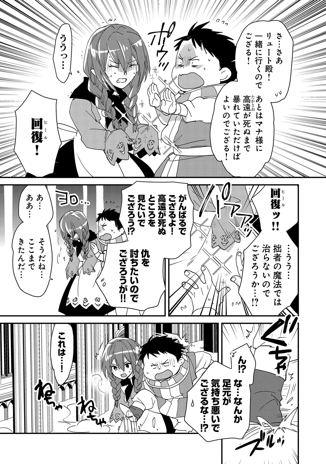 即死チートが最強すぎて、異世界のやつらがまるで相手にならないんですが。－ΑΩ－ 第49話 - 3