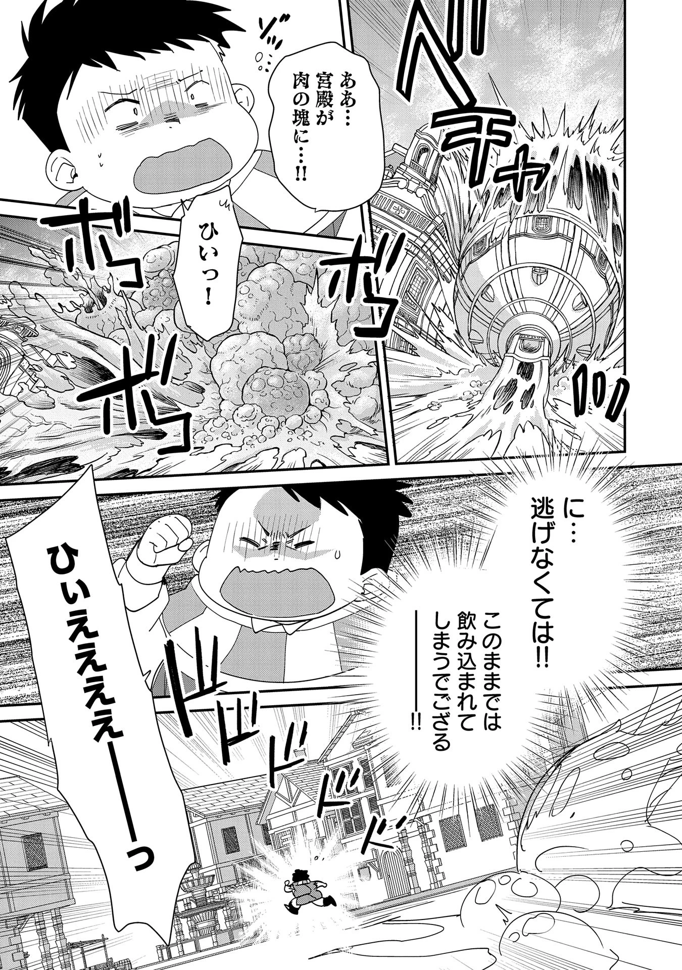 即死チートが最強すぎて、異世界のやつらがまるで相手にならないんですが。－ΑΩ－ 第49話 - 7