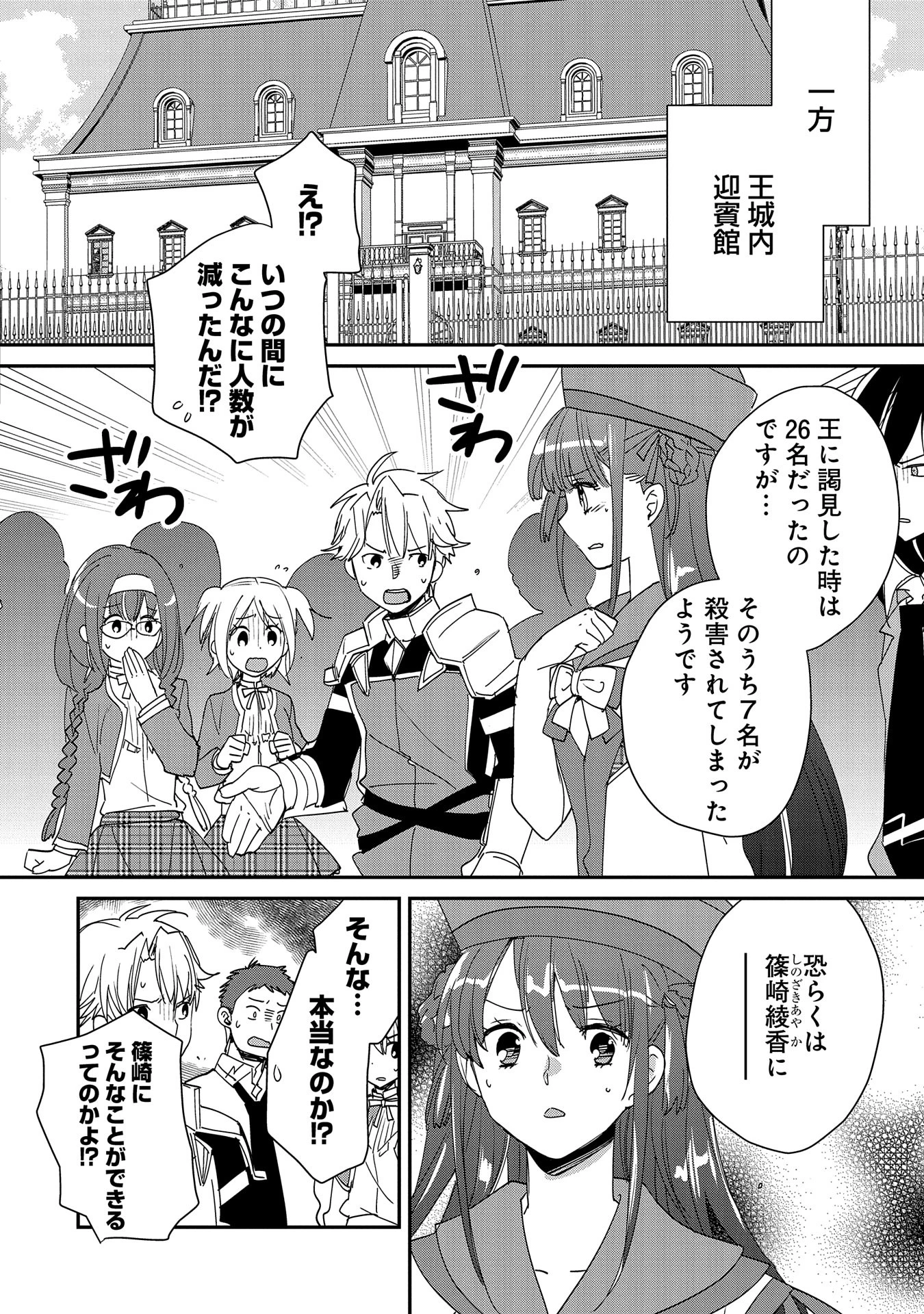 即死チートが最強すぎて、異世界のやつらがまるで相手にならないんですが。－ΑΩ－ 第49話 - 10