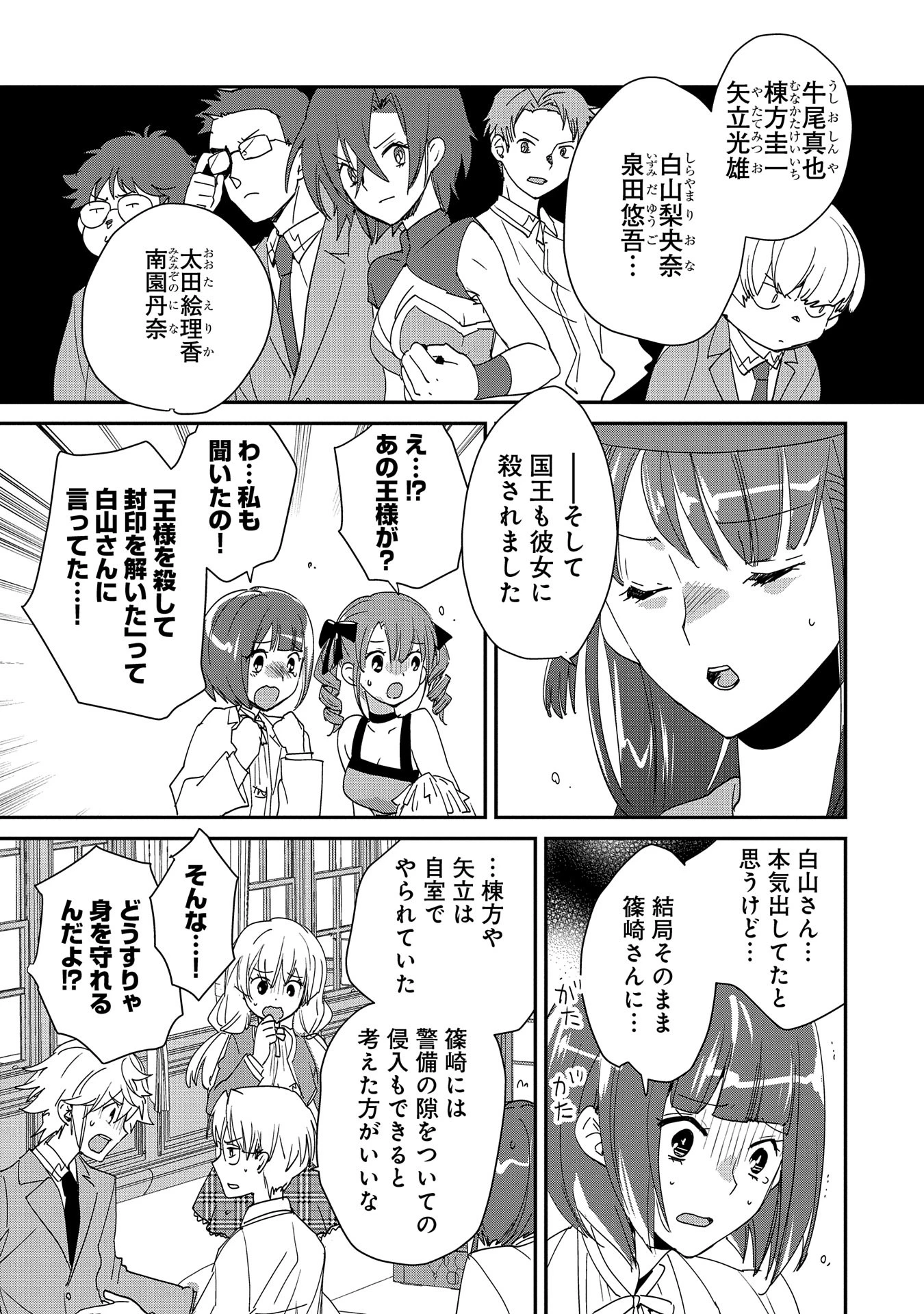 即死チートが最強すぎて、異世界のやつらがまるで相手にならないんですが。－ΑΩ－ 第49話 - 11