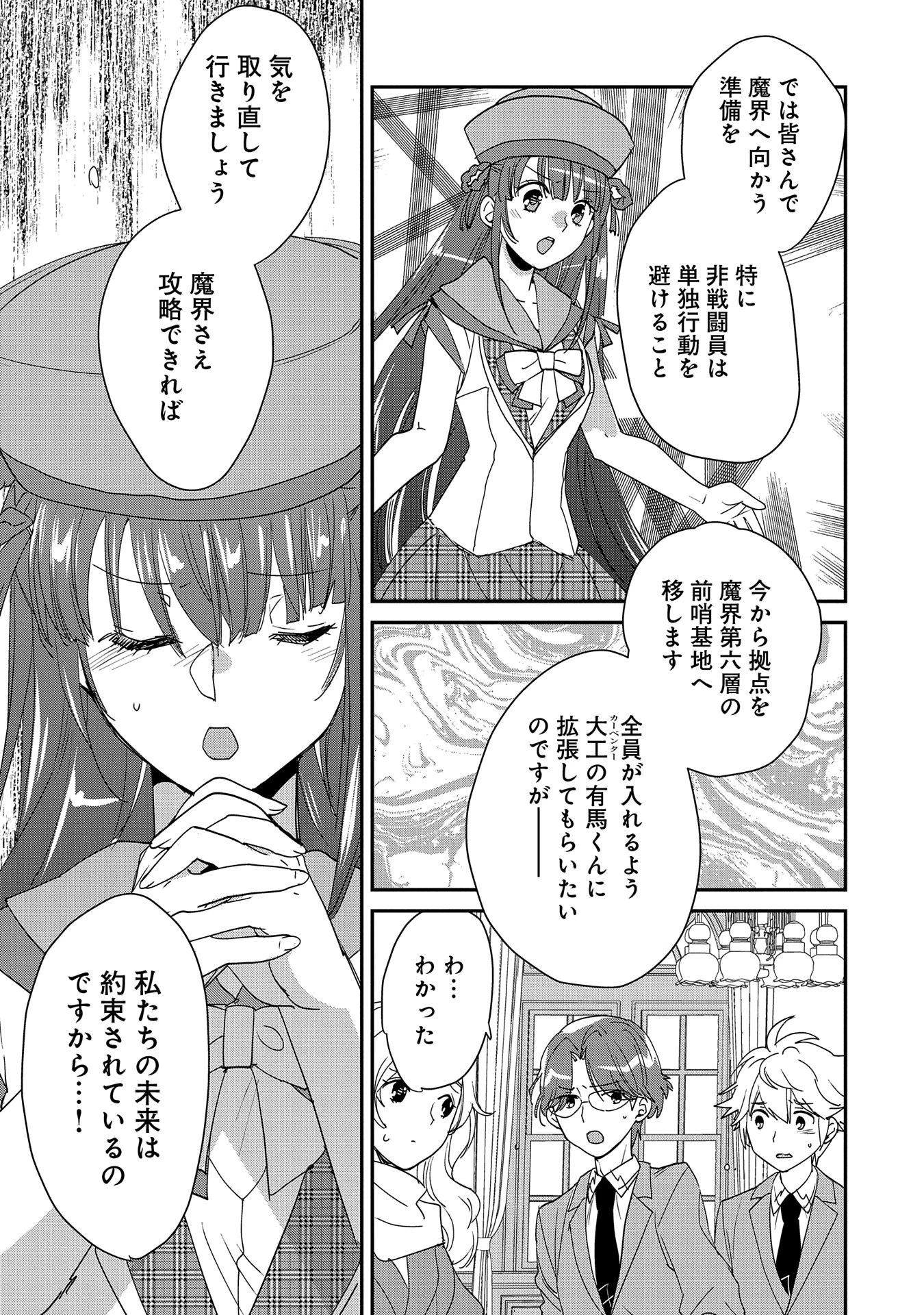 即死チートが最強すぎて、異世界のやつらがまるで相手にならないんですが。－ΑΩ－ 第49話 - 13