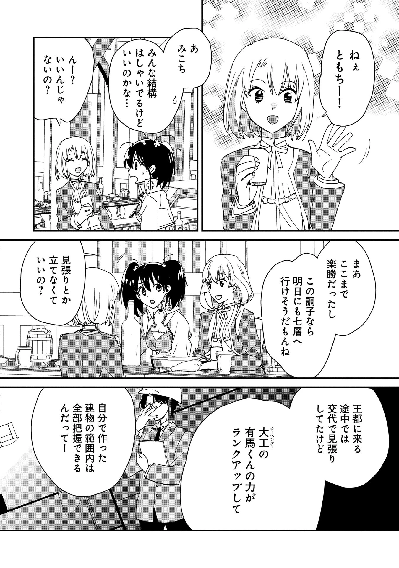 即死チートが最強すぎて、異世界のやつらがまるで相手にならないんですが。－ΑΩ－ 第49話 - 18