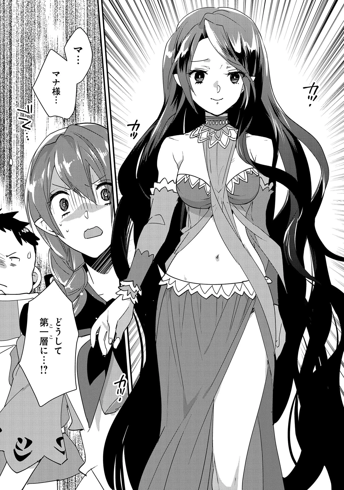 即死チートが最強すぎて、異世界のやつらがまるで相手にならないんですが。－ΑΩ－ 第48話 - 5