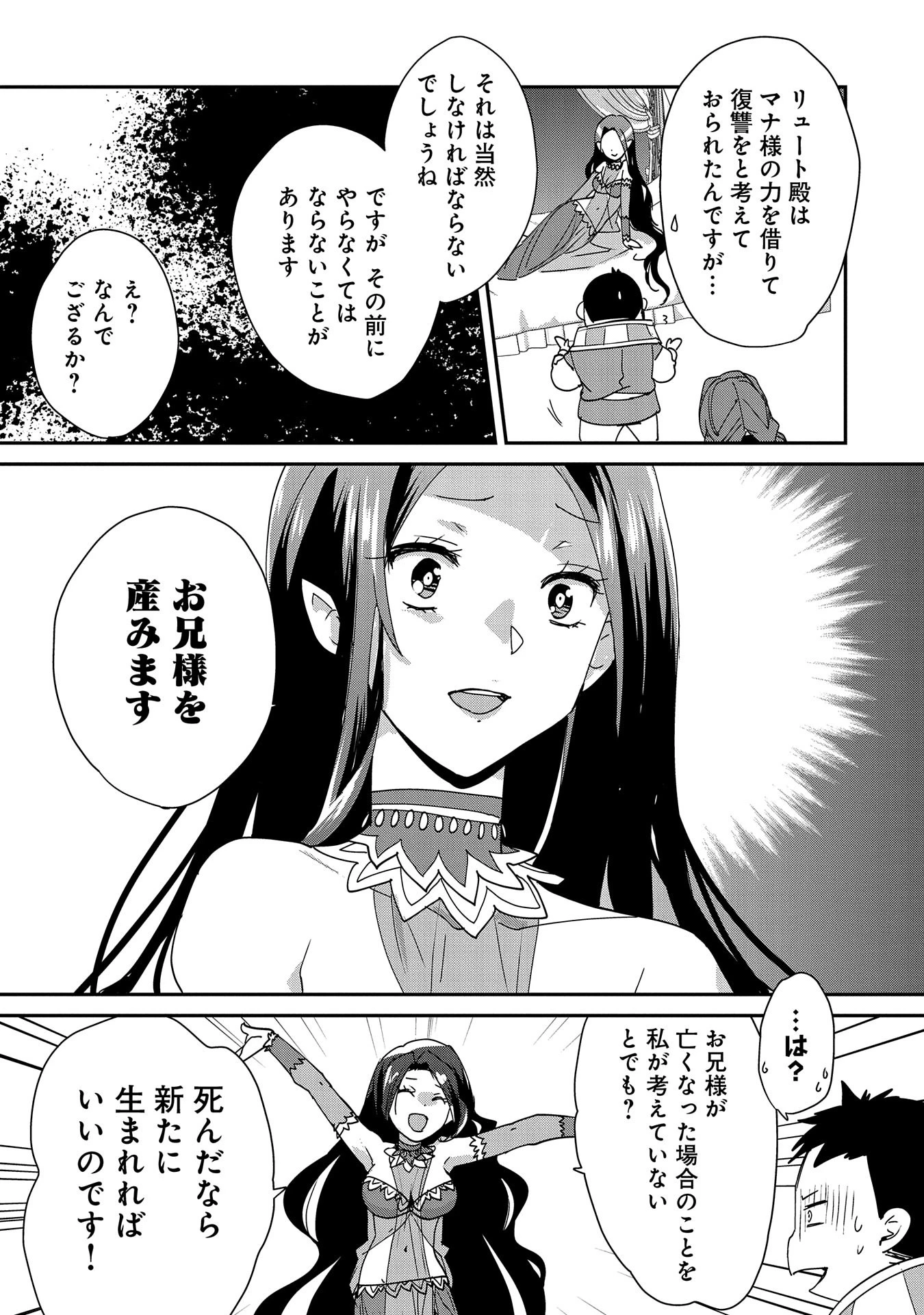 即死チートが最強すぎて、異世界のやつらがまるで相手にならないんですが。－ΑΩ－ 第48話 - 21