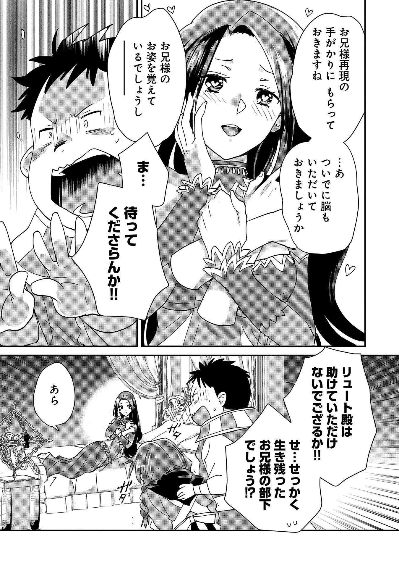 即死チートが最強すぎて、異世界のやつらがまるで相手にならないんですが。－ΑΩ－ 第48話 - 23